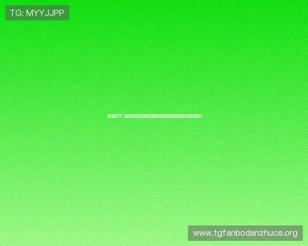 腾讯体育PC客户端下载安装指南帮助用户轻松体验高清赛事直播与丰富体育内容
